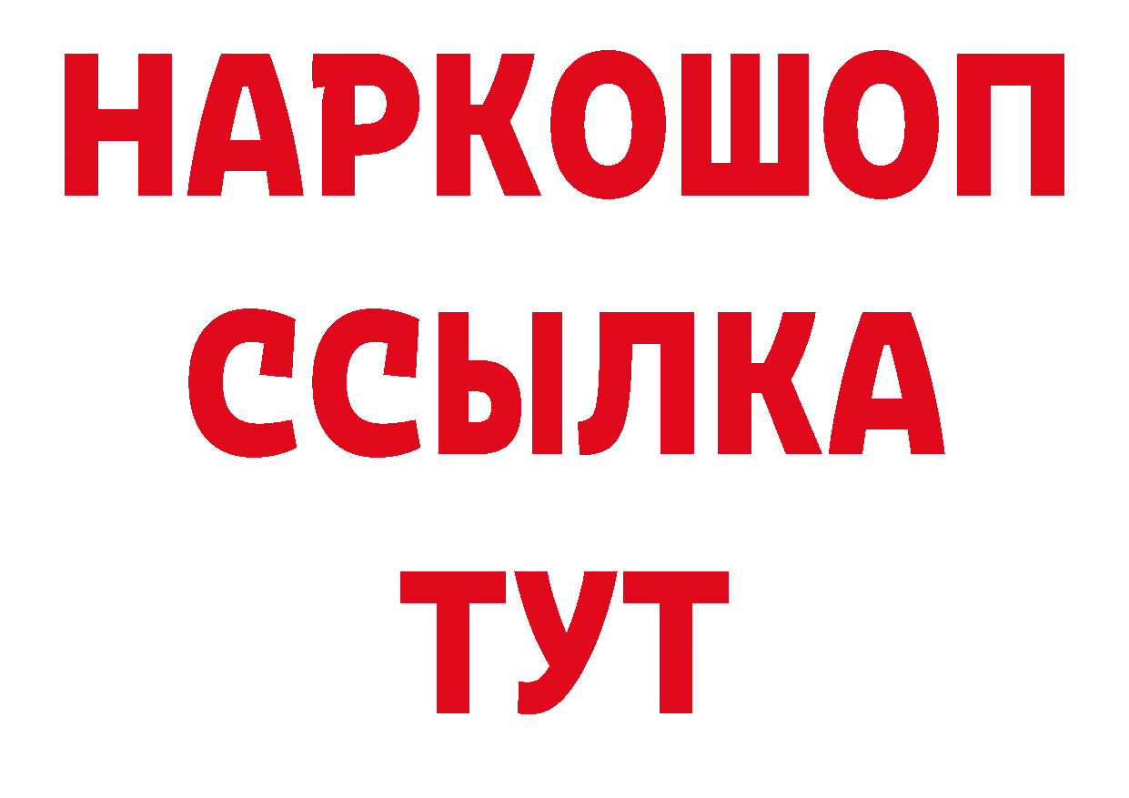 Дистиллят ТГК жижа зеркало нарко площадка гидра Серов